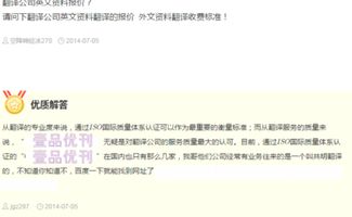 想翻譯一下自己的畢業(yè)論文有好翻譯公司嗎,不需要考慮價(jià)格