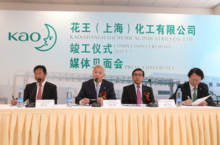 花王化學(xué)產(chǎn)品新工廠在上海竣工.